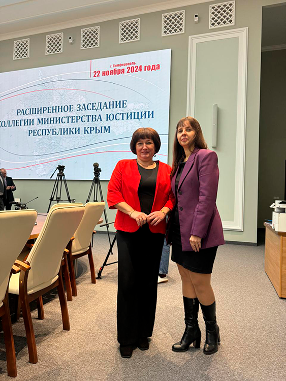 Нотариальная палата Республики Крым приняла участие в расширенном заседании Коллегии Министерства юстиции Республики Крым